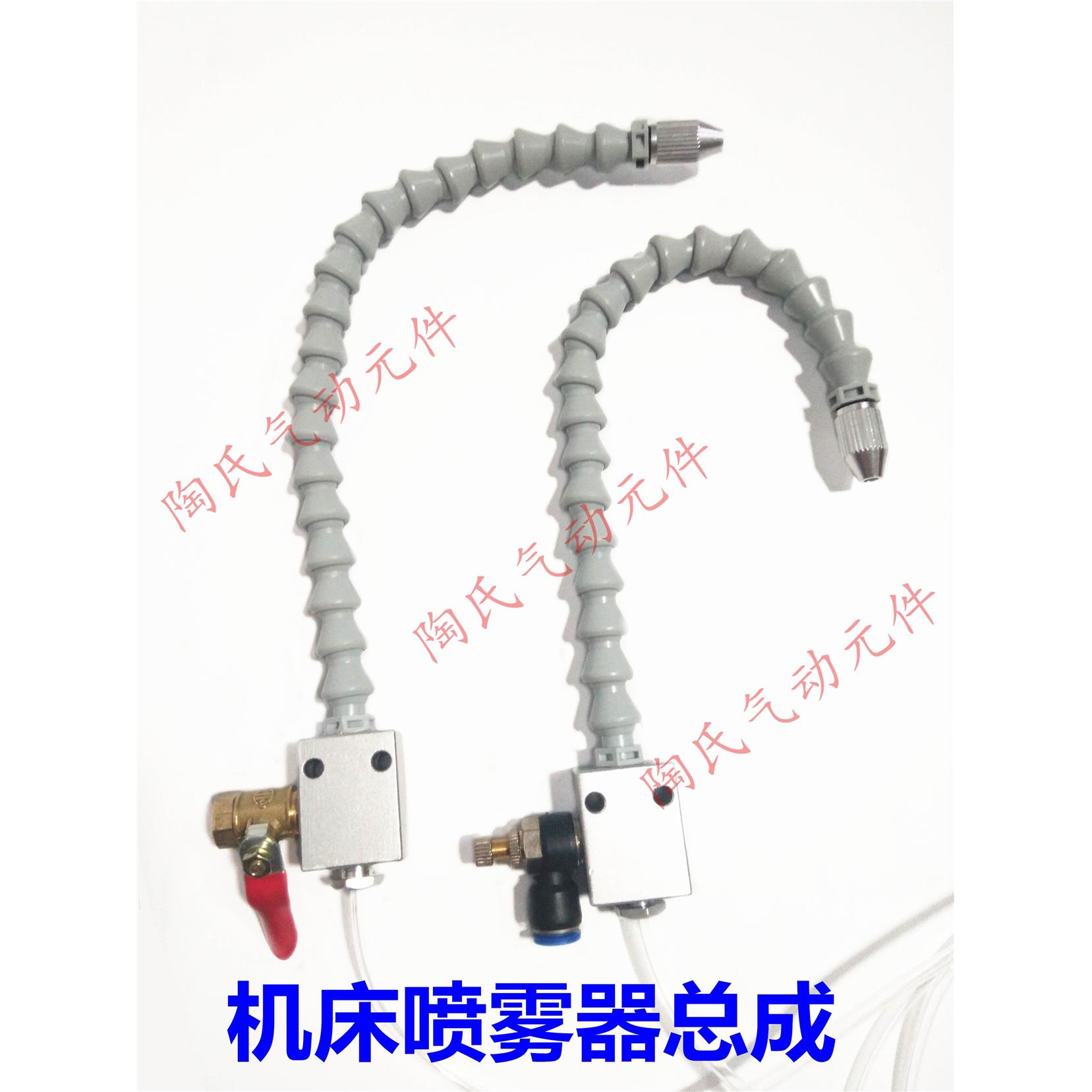 雕刻机冷却喷雾 万向冷却喷雾机床喷雾嘴金属切削用喷雾器数控