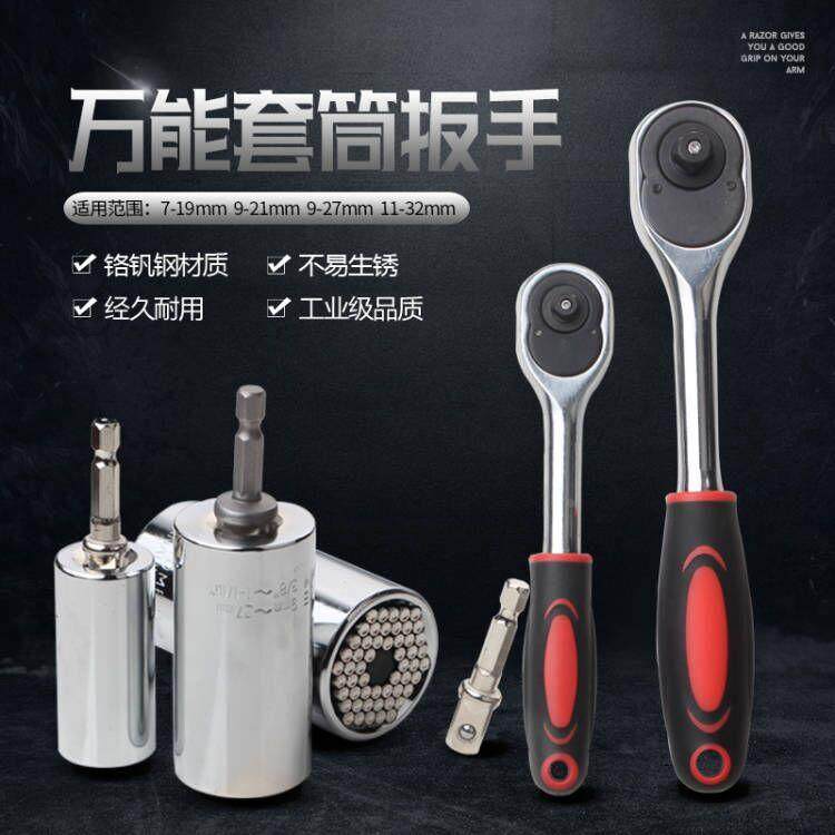 多功能魔术套筒 公制棘轮扳手套筒傻瓜自动套筒厂家直销万能套筒,床上用品,被套定制,淘宝优惠券,粉丝福利购,淘宝优惠卷