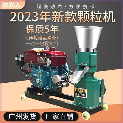 新款饲料颗粒机玉米桔杆青草制粒机鸡鸭牛羊加工颗粒饲料造粒机