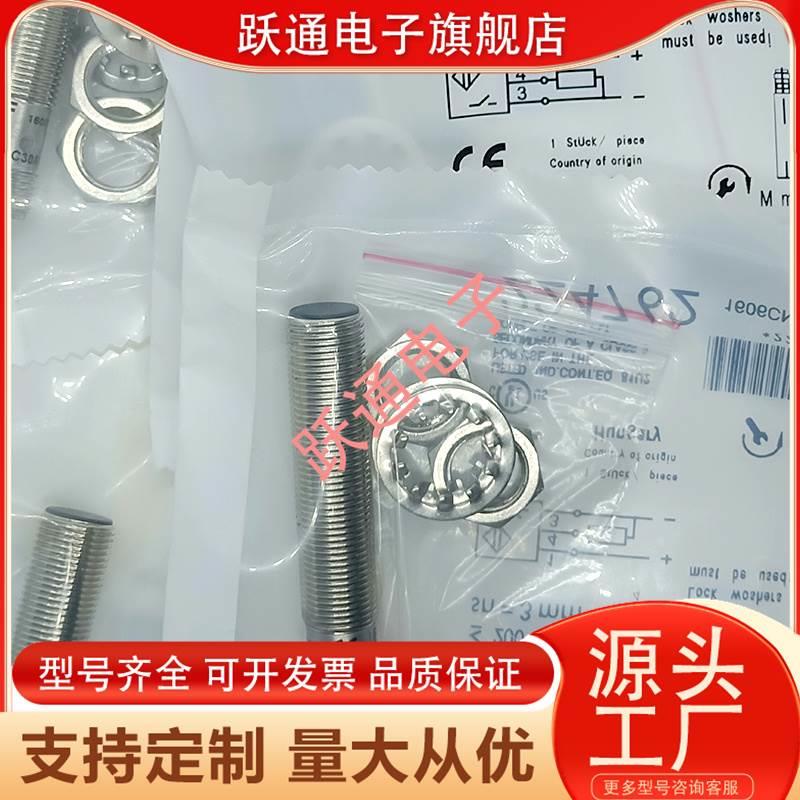 balluff巴鲁夫接近开关BES02K3 BES M12ML-PSC30A-S04G-W传感器