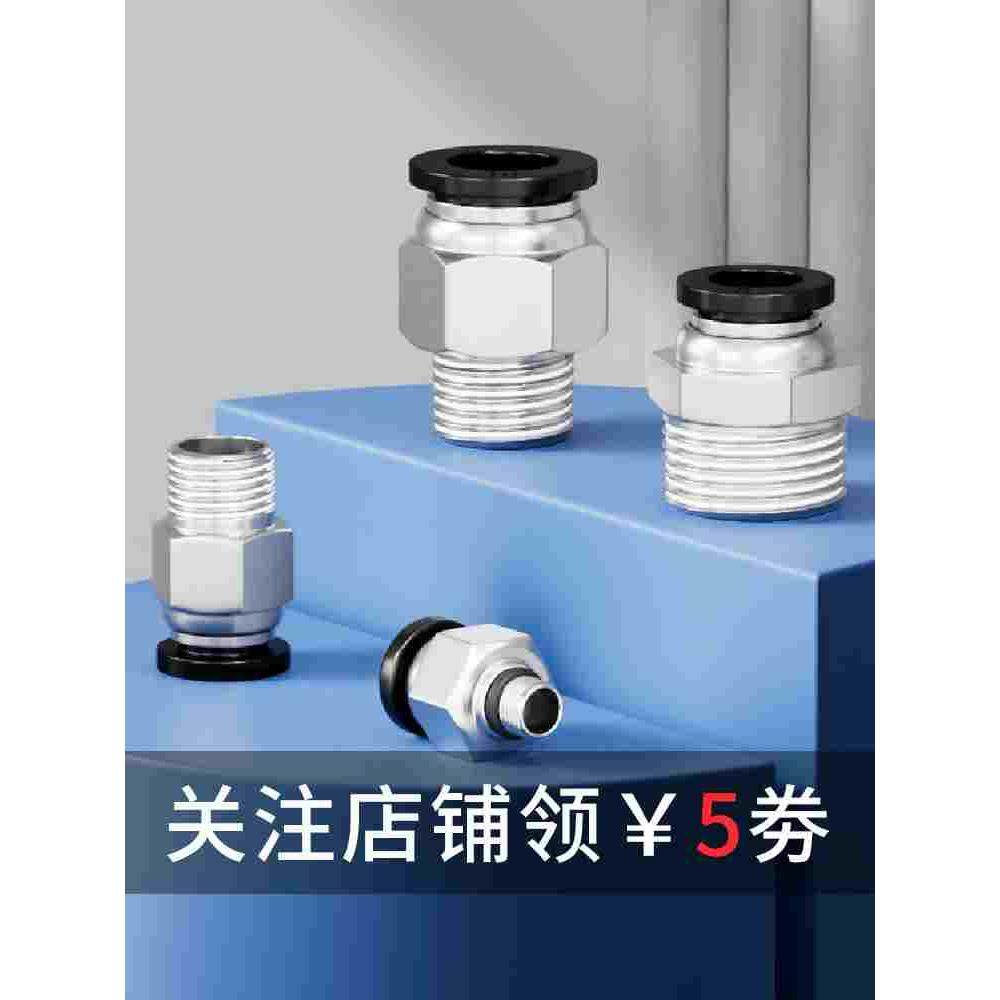 气管快速接头黑PC4/6/8/10-02/M5螺纹直通软管6mm接头气动快插