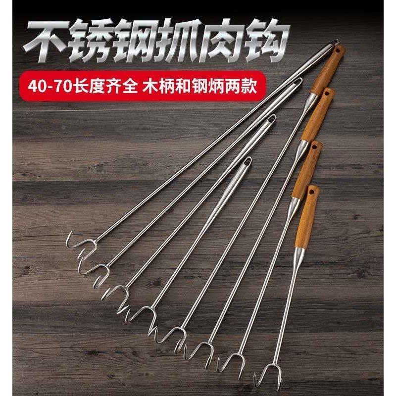 挂肉钩子不锈钢捞肉钩抓牛羊钩子勾肉勾子扣肉钩卤肉专用工具抓钩