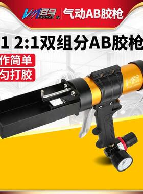 百马气动双组份AB胶枪450mL2：1胶枪1：1双管打胶50mL100ml胶枪