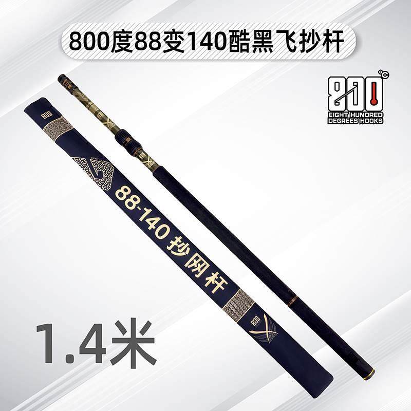 800度捌佰度88变140厘米抄网杆酷黑伸缩飞抄杆黑坑鲤鱼碳素防转杆,标准件/零部件/工业耗材,输送带/传送带,淘宝优惠券,粉丝福利购,淘宝优惠卷