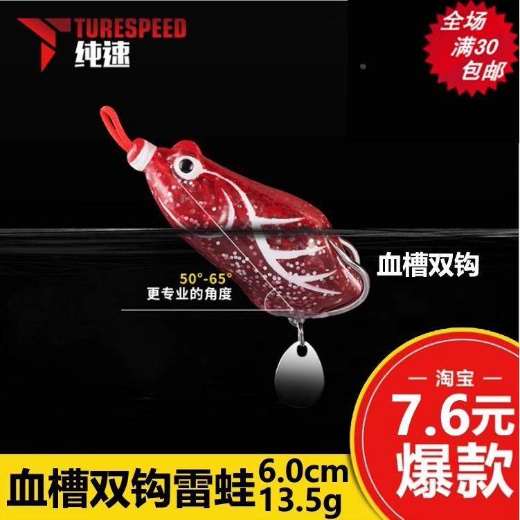 路之家 斗士血槽双钩雷蛙 路亚饵 6cm 13.5g 低部封胶加固带亮片,工业油品/胶粘/化学/实验室用品,烧杯/烧瓶,淘宝优惠券,粉丝福利购,淘宝优惠卷