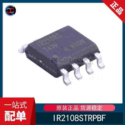 全新原装IR2108STRPBF 丝印IR2108S 封装SOP8 驱动器外部开关芯片