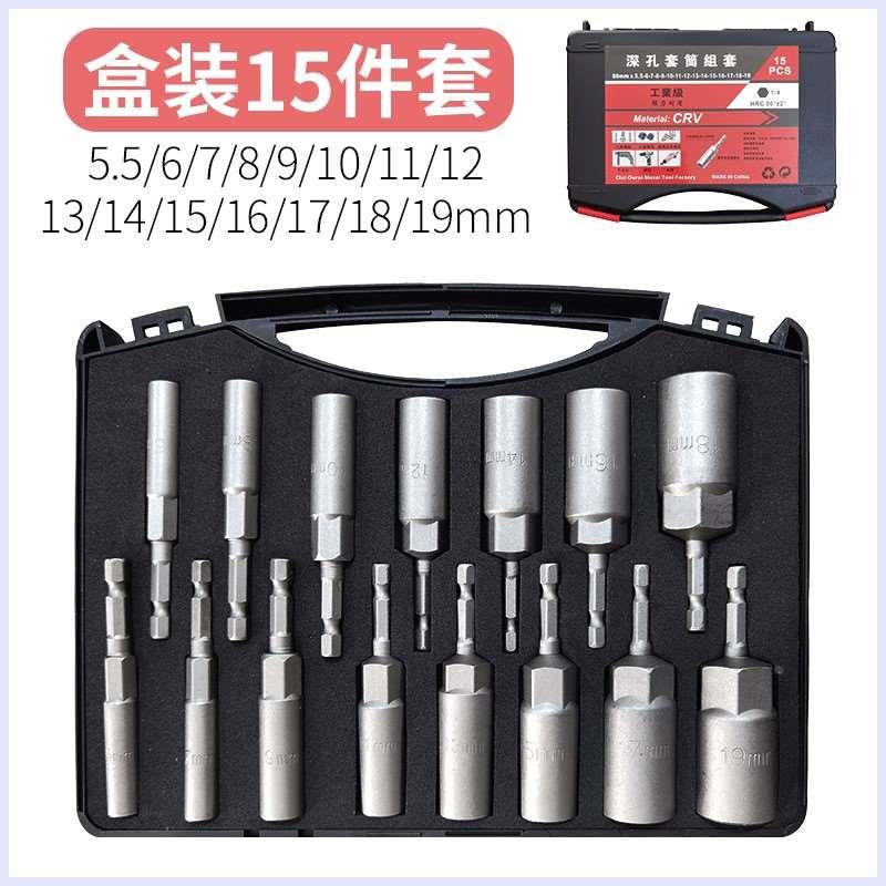 电动扳手套筒头套装批头8mm内六角加深风批手电钻风炮螺丝刀加长