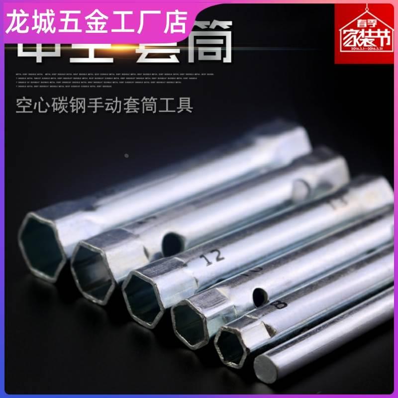 套筒扳手加长杆空心 内六角8910111214171819203032中空手动套筒
