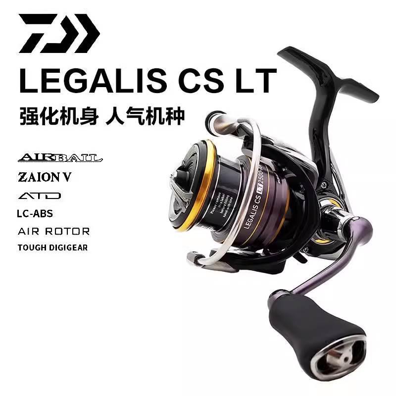 DAIWA达瓦LEGALIS CS LT纺车轮路亚远投轮金属线杯淡海水矶钓渔轮