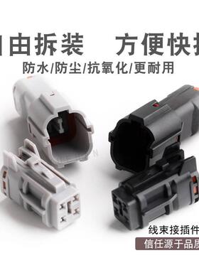 4芯车用连接器 DJ7041Y-2-11/21线束防水接插件 黑色/灰色 含端子