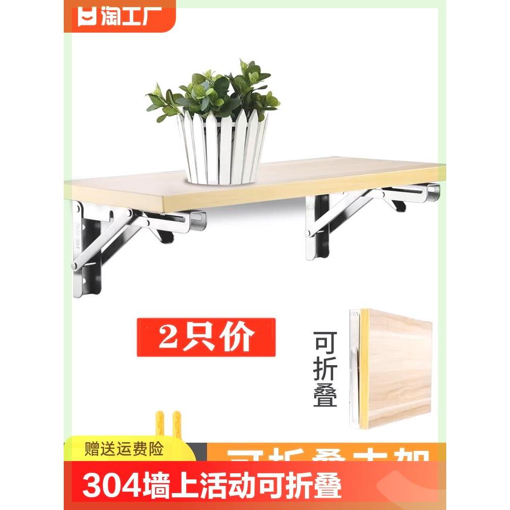 304不锈钢墙上活动可折叠三角支架支撑架层板托置物架免打孔支架