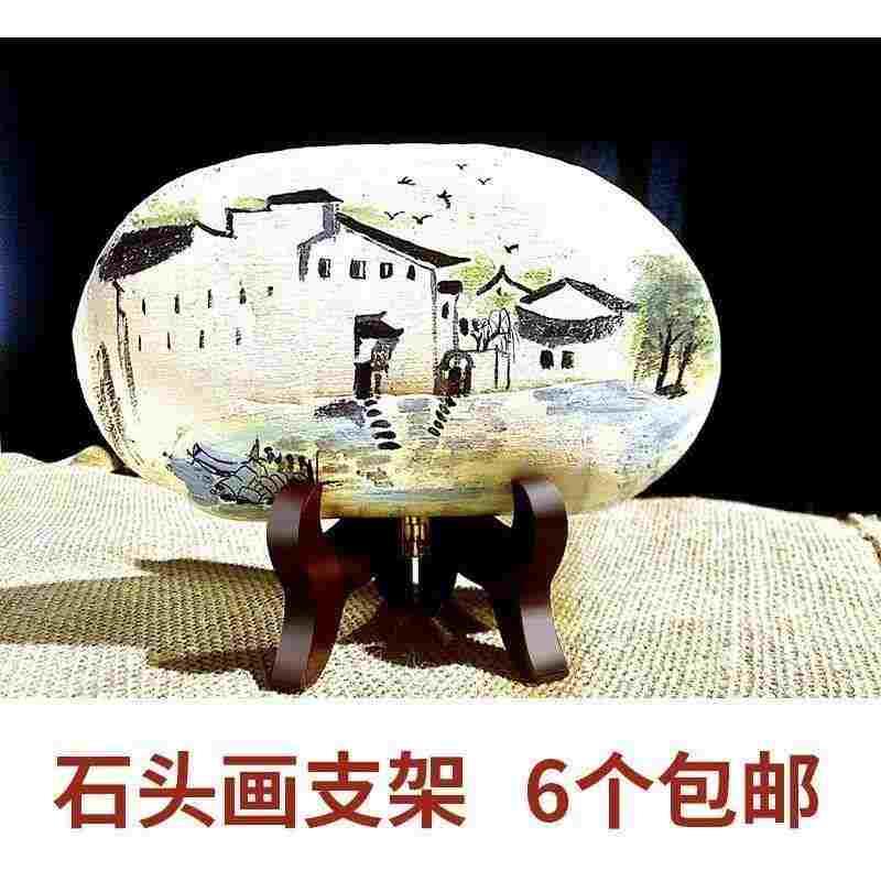 石头画支架盘子托架实木展示架摆件小底座鹅卵石普洱茶架子