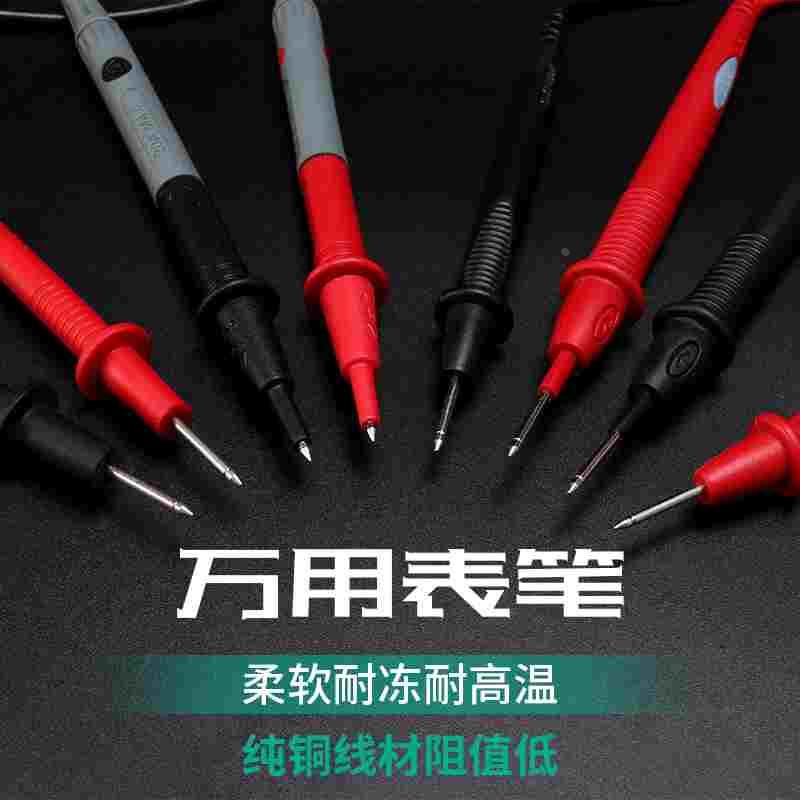 伊莱科通用型数字万用表表笔测试棒表镀金特尖可配钳型表使用