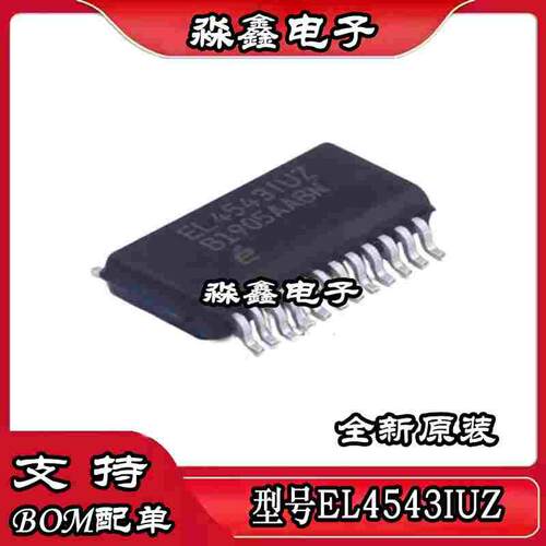 EL4543IUZ EL4543IU EL4543 SSOP 全新原装 质量超好 量大价优