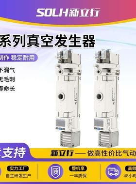 真空发生器大流量大吸力高真空ZL112A-DNL/DPL/DAL/DBL多级工业