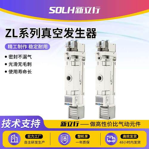 真空发生器大流量大吸力高真空ZL112A-DNL/DPL/DAL/DBL多级工业
