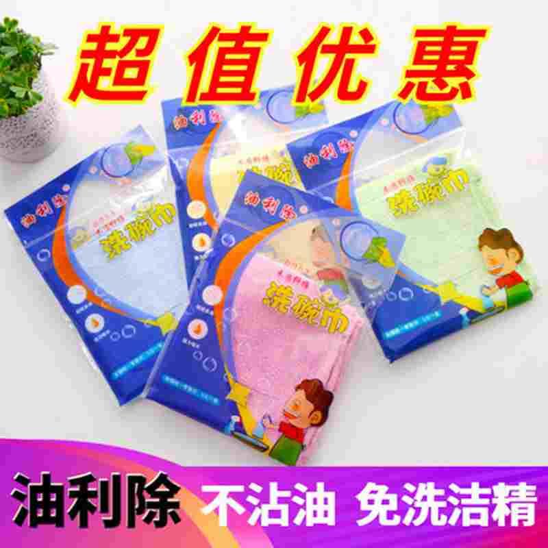 油利除洗碗巾洗碗布抹布不沾油厨房专用竹纤维毛巾加厚不掉毛吸油