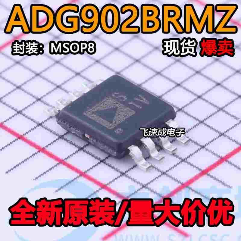 ADG902BRMZ ADG902BRM 丝印S1V 射频开关芯片 封装MSOP8 全新原装
