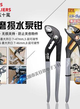 日本IPS进口无痕大开口水泵钳可调节水管钳水泵扳手WH-250S/270S