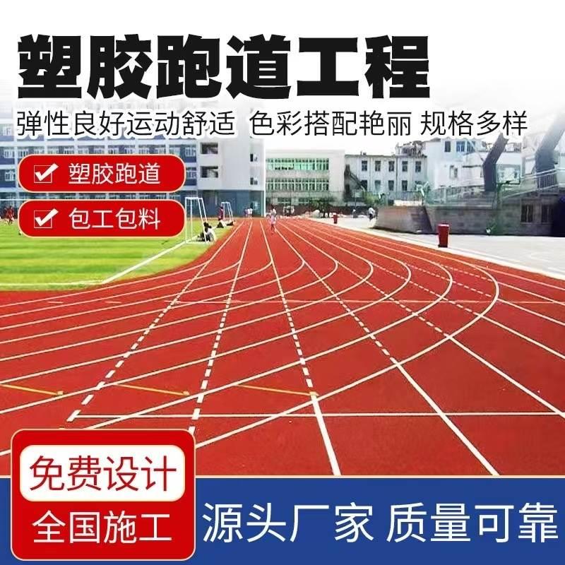 厂家直销地胶跑道环保epdm橡胶彩色防爆裂塑胶颗粒地垫材料地坪