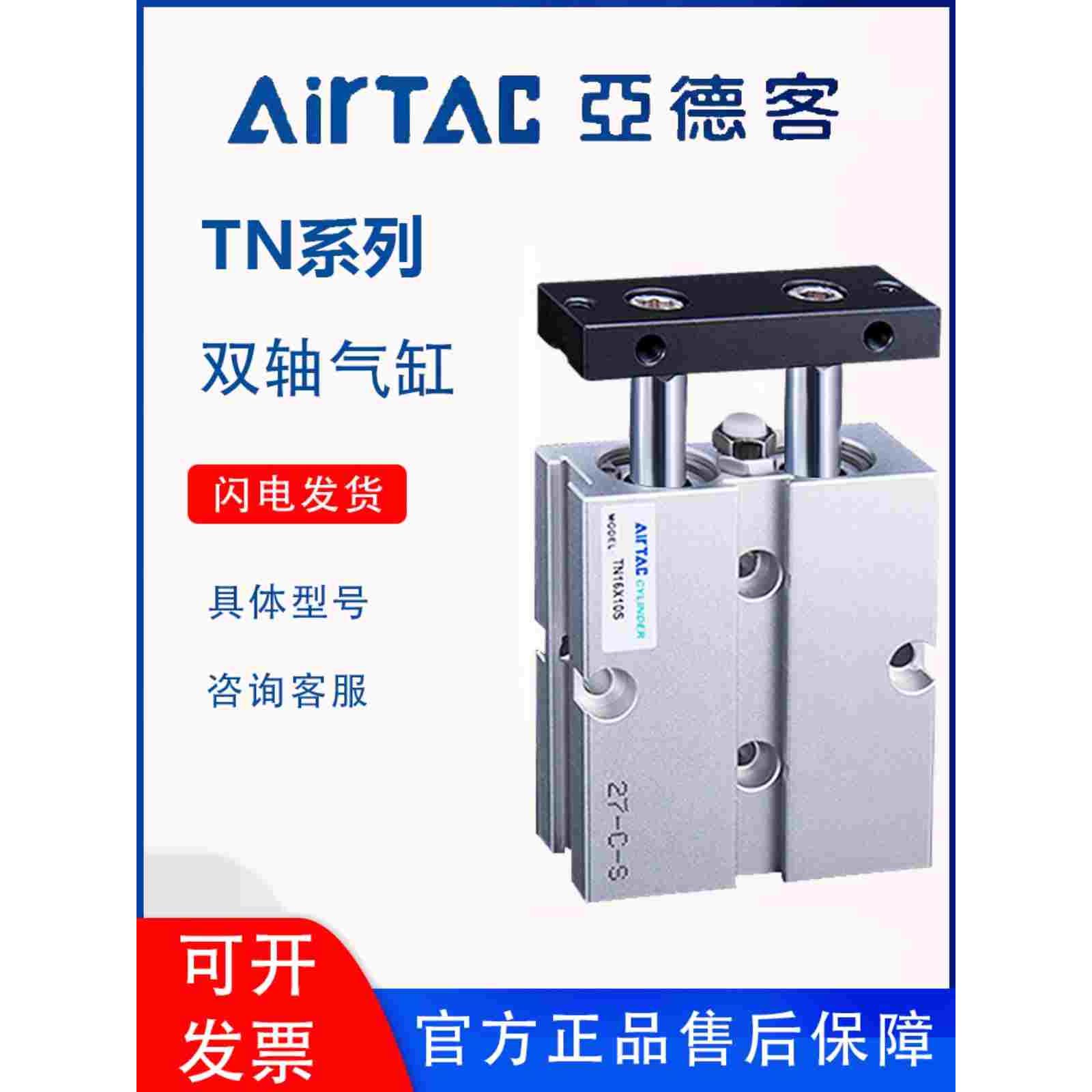 亚德客气缸TN32X10SX20SX30SX40SX50SX60SX70SX80SX100SX200S双轴