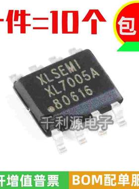全新原装 XL7005A XL7005E1 XL7005 贴片SOP-8 车载电源芯片DC-DC
