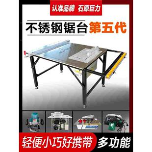 石原巨力木工折叠精密多功能锯台便携式子母推台锯一体机工作台