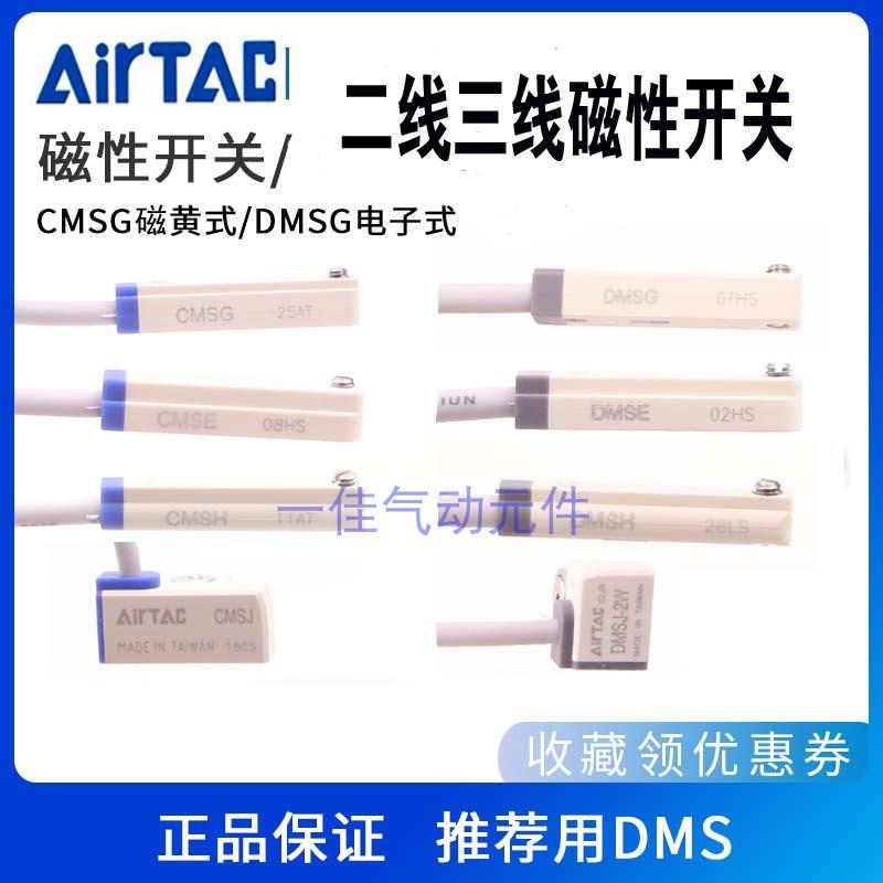 电子式磁性开关DMSG/DMSH/DMSJ二线三线传感器感应线F-SC63SH支架