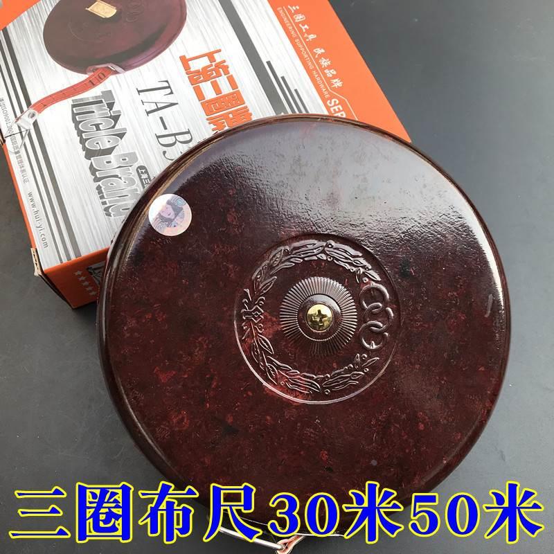 三圈皮尺 帆布尺 30米50米 布卷尺 测量拉尺 伸缩皮尺 量衣尺