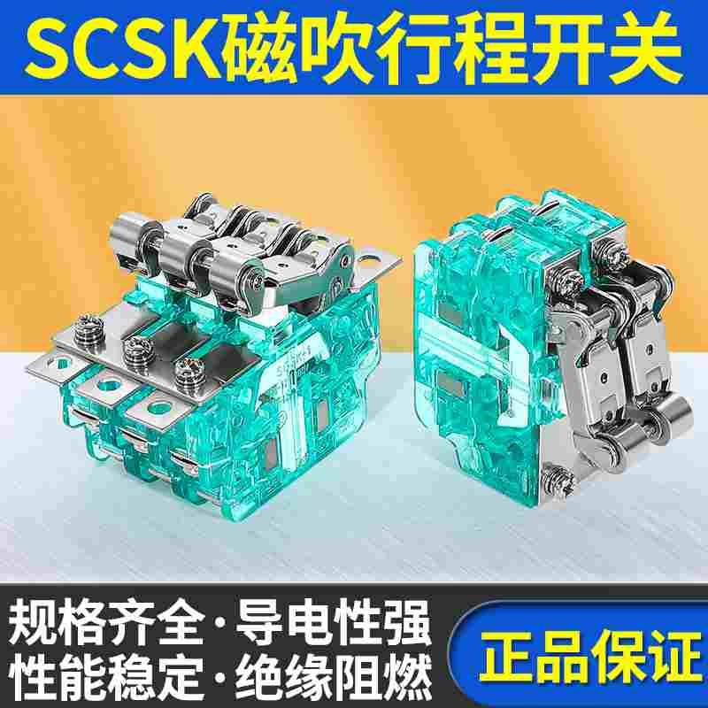 磁吹开关CSK1-11A微动开关速动微动瞬动磁性磁气辅助成套控制开关