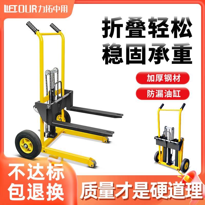 手动微型折叠叉车小型液压堆高车手推升高车堆垛堆高车装卸搬运车
