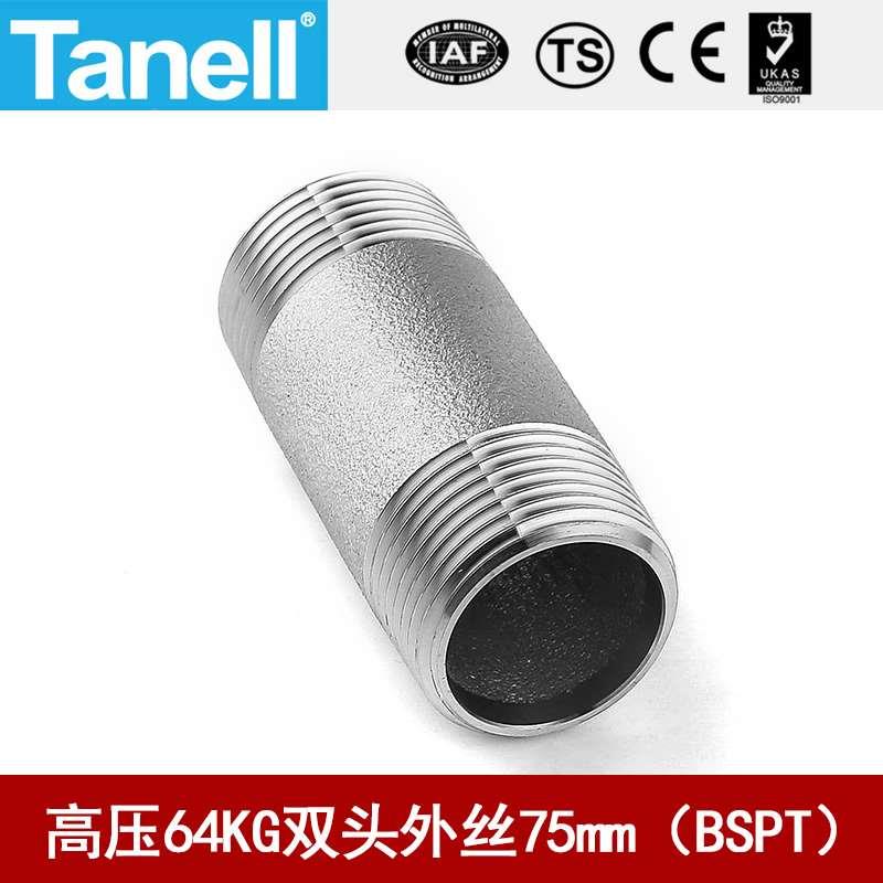 双头管外丝BSPT75长64KG高压管件Sch40焊接304316L天佑管业11543