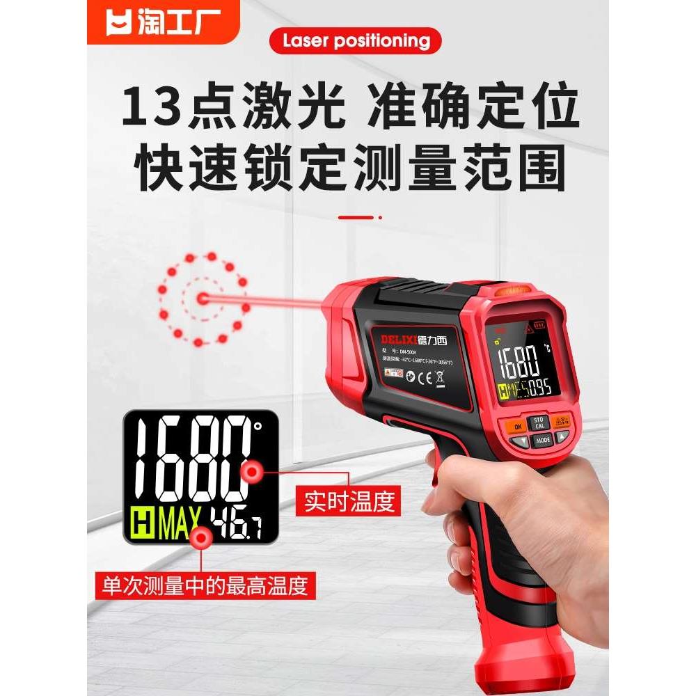 红外线测温仪高精度工业商用油温枪手持式水温厨房测量温度计显示