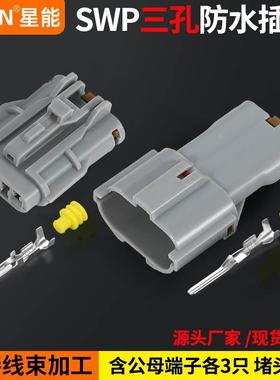 车用公母对接插头DJ7031Y-2-11/21防水连接器MG640329/MG610327-5