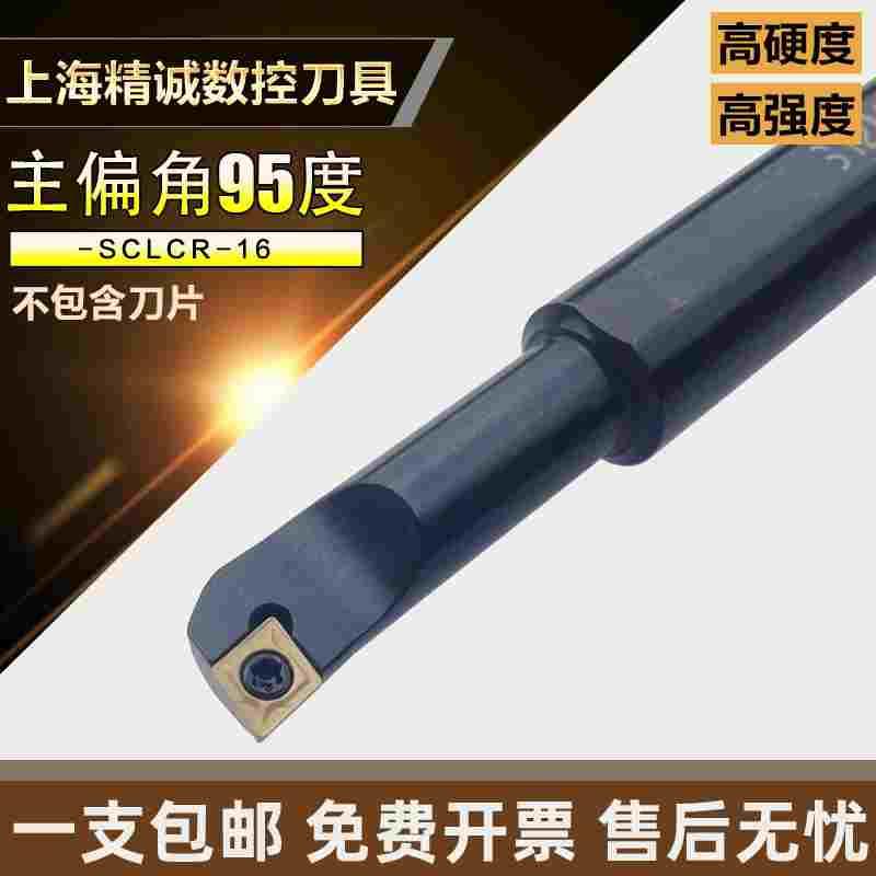大柄小头内孔刀杆S1006K/S1206K/S1606M-SCLCR06 SCLCR09镗孔车
