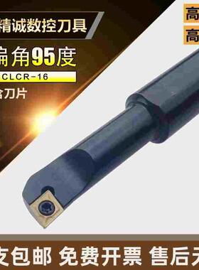 大柄小头内孔刀杆S1006K/S1206K/S1606M-SCLCR06 SCLCR09镗孔车