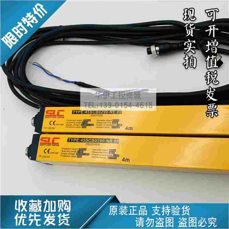 原装施莱格SLC光栅45SCB0290-N08/45SCB0290-NE08/45SCB0290-NR08