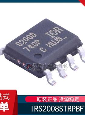全新原装 IRS2007STRPBF 丝印S2008封装 SOP8 PMIC  栅极驱动芯片