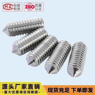 304不锈钢机米紧定螺丝钉无头顶丝螺栓M3M4M5M6M8M10M12M16
