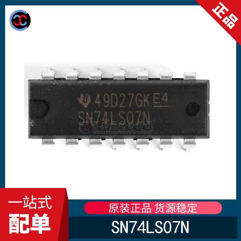 全新原装 SN74LS07N SN74LS 封装DIP-14缓冲器/驱动器/接收器芯片