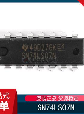 全新原装 SN74LS07N SN74LS 封装DIP-14缓冲器/驱动器/接收器芯片