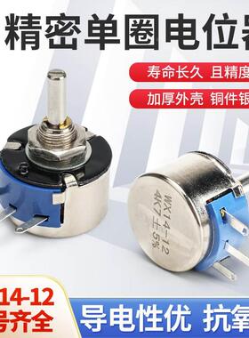 单圈线绕电位器WX14-12 1K 2K2 3K3 4K7 20K 10K 22K 100R 470R
