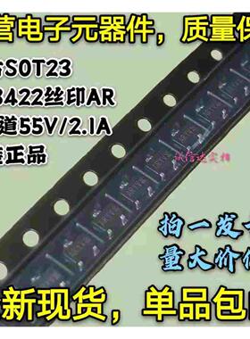 全新原装包邮 AO3422 丝印AR SOT-23 N沟道 55V/2.1A 贴片MOSFET