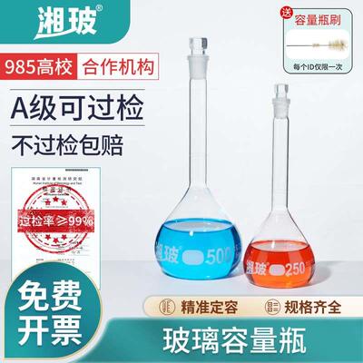 湘玻玻璃容量瓶棕色100 50 25ml10 200 250 500 1000 5000ml毫升