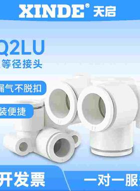 KQ2LU04/KQ2LU06/KQ2LU08/KQ2LU10/KQ2LU12-00A气管接头