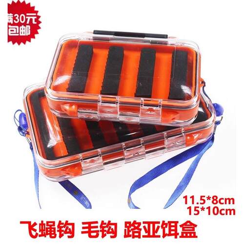 路之家 防水双面路亚饵盒 飞蝇钩盒 毛钩盒 鱼钩收纳盒 大号小号