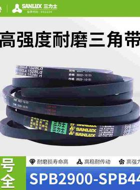 三力士三角皮带同步耐油耐热窄V带SPB型2900到4450防静电传动皮带