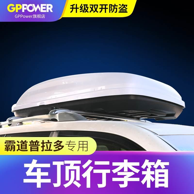 坦克300/400/500车顶行李箱行李架横杆改装SUV通用汽车车载旅行箱