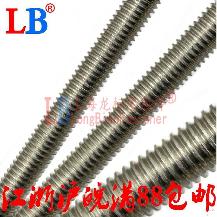 316不锈钢丝杆 牙条 通丝螺杆M5M6M8M10M12M16M18M20M22M24M26
