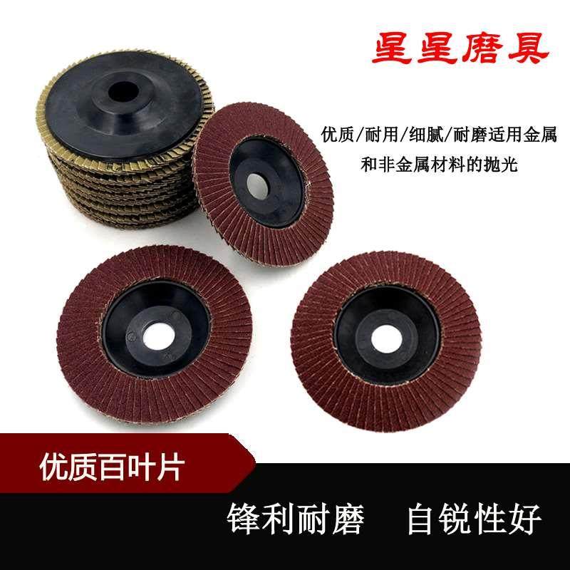 百叶片抛光轮100 角磨机砂纸百页千叶轮不锈钢木工打磨抛光片修边,玩具/童车/益智/积木/模型,其它玩具,淘宝优惠券,粉丝福利购,淘宝优惠卷